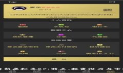 深入解析虚拟币BP：特点、