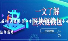 在这里，我将为您生成一
