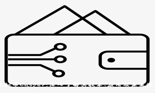 虚拟币Casper：深入了解其技术、应用及未来潜力