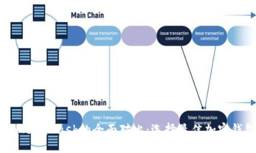 TP钱包与MetaMask的全面对比：选择最佳加密钱包的指南