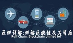 虚拟币交易原理详解：理