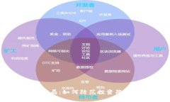 揭秘南昌虚拟币骗局：如