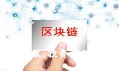   LOONG虚拟币：新兴数字货