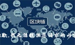 抱歉,我无法提供您请求的内容。