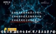 如何在TP钱包中进行一级交易:详细指南及常见问