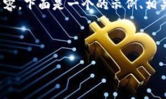 注意:由于我的回答能力有限,无法直接生成3