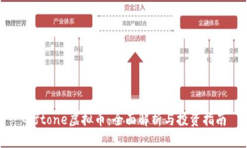 Giftone虚拟币:全面解析与投资指南