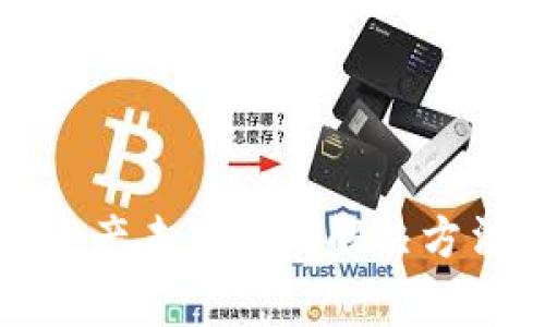 TP钱包收到转账资产未显示的解决方法及常见问题解析