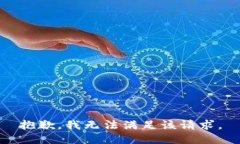 抱歉,我无法满足该请求。