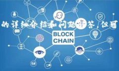 注意:在下面的内容中,因技术限制无法提供3