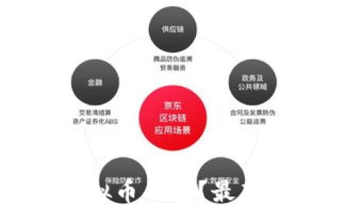 如何安全下载虚拟币钱包?最新地址及使用指南