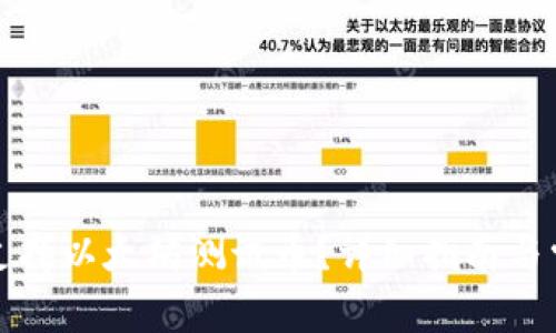 TP钱包如何支持以太坊测试币?详细指南与常见问题解答