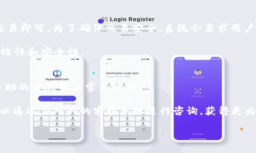 

  全面解析 TokenPocket 钱包：功能、优势与使用技巧 / 

关键词：

 guanjianci TokenPocket, 加密钱包, 数字货币 /guanjianci 

---

什么是 TokenPocket 钱包？
TokenPocket 是一款多链数字货币钱包，支持多种区块链，包括 Ethereum、EOS、TRON、BNB 和其他主流公链。它以用户友好的界面和强大的功能受到广大加密货币用户的欢迎。TokenPocket 的定位是一个去中心化的钱包，让用户能够自由管理自己的数字资产，同时享受安全的交易体验。

TokenPocket 钱包支持常见的加密资产管理，包括 BTC、ETH、USDT，以及各种 DeFi 项目代币。同时，它还提供去中心化交易所（DEX）和去中心化应用（DApp）的访问，用户可以在钱包内直接完成交易和互动。

TokenPocket 的主要功能
TokenPocket 提供了一系列卓越的功能，以下是一些关键的功能说明：

h4安全性/h4
在数字货币的世界中，安全性是用户最为关心的问题。TokenPocket 钱包采用了多重安全措施，包括私钥本地存储、指纹识别、密码保护等。用户的私钥不会被上传到服务器，确保资产的绝对安全。同时，TokenPocket 还提供了助记词备份功能，用户无论何时都能恢复钱包。

h4多链支持/h4
TokenPocket 支持多种区块链生态，用户可以在一个钱包中管理多种数字资产，而无需下载多个钱包应用。这种便利性使得用户可以轻松地进行跨链交易，增强了用户体验。

h4DApp 和 DeFi 访问/h4
用户可以通过 TokenPocket 钱包直接访问去中心化应用以及 DeFi 项目，这种直接集成不仅减少了繁琐的操作步骤，还能提高用户与区块链技术的互动性。用户可以在钱包中直接进行交易、借贷、流动性挖掘等操作，实现高效管理数字资产。

h4易用性/h4
TokenPocket 的界面设计简单直观，适合不同层次的用户。从初学者到资深玩家，都能在 TokenPocket 中找到所需功能。此外，钱包支持多语言用户界面，方便全球用户的使用。

TokenPocket 的优势
TokenPocket 作为一款领先的数字货币钱包，其优势显而易见：

h4用户体验/h4
TokenPocket 强调用户体验，界面的简洁和流畅的操作无疑提升了用户满意度。尤其在访问 DApp 和进行交易时，用户能够感受到其强大的功能和便捷性。

h4社区支持/h4
TokenPocket 拥有活跃的社区支持，用户可以在官网、社交媒体与论坛上找到大量的资源和支持。这种社区文化不仅帮助用户解答问题，也促进了产品的不断迭代和完善。

h4持续创新/h4
TokenPocket 积极响应市场需求，进行技术创新，不断推出新功能，提升产品竞争力。例如，支持更多的区块链、增加交易功能等，确保用户始终能够享受到最好的服务。

如何使用 TokenPocket 钱包？
使用 TokenPocket 钱包的过程非常简单，以下是详细的步骤说明：

h4下载与安装/h4
用户可以在 TokenPocket 官网或应用商店下载并安装钱包。安装完毕后，打开应用程序，将引导您完成初始设置，包括创建新钱包或导入已有钱包。

h4创建新钱包/h4
如果是第一次使用，选择“创建钱包”，系统会生成助记词。务必妥善保存助记词，它是您恢复钱包的唯一凭证。设置密码，确保钱包的安全。

h4导入现有钱包/h4
如果您已有钱包，选择“导入钱包”，输入助记词或私钥完成导入，系统会自动导入您的数字资产。

h4资产管理与交易/h4
使用 TokenPocket，您可以轻松管理资产。进入资产页面，可以查看余额和交易记录。用户可以直接发送或接收数字货币，选择合适的链进行交易。

h4访问 DApp/h4
TokenPocket 还提供了 DApp 浏览器，用户可以访问各类去中心化应用。只需在浏览器中搜索您感兴趣的 DApp，即可享受丰富的应用服务。

TokenPocket 的常见问题解答

h41. TokenPocket 钱包安全吗？/h4
安全性是数字资产管理中至关重要的一环。在使用 TokenPocket 钱包时，用户的数据和私钥都是严格保护的。私钥不会被上传到服务器，并且钱包本身支持多种安全措施。

首先，TokenPocket 钱包采用本地加密存储用户的私钥，防止黑客攻击。用户的助记词和密码设置也确保了钱包只能由用户本人访问。此外，应用还支持指纹解锁等功能，以提升安全性。

h42. 如何备份和恢复 TokenPocket 钱包？/h4
备份 TokenPocket 钱包非常简单。用户在创建钱包时会得到一组助记词，这是备份和恢复该钱包的关键。在丢失设备或更换手机时，可以利用这组助记词恢复钱包。

为了确保安全，请务必将助记词妥善保存，且避免在网络上公开分享。一旦丢失助记词，您将无法恢复钱包中的资产。

h43. TokenPocket 支持哪些虚拟货币？/h4
TokenPocket 支持多种主流的数字货币，包括比特币（BTC）、以太坊（ETH）、泰达币（USDT）、波场币（TRON）等。它还支持基于不同区块链的数千种代币，特别是在 DeFi、NFT 等领域表现突出。

用户可以在 TokenPocket 中添加新的资产，只需选择相应的区块链和代币即可。您可以通过 TokenPocket 轻松管理多种数字货币，进行资产转移和投资操作。

h44. TokenPocket 如何进行交易？/h4
在 TokenPocket 中进行交易非常简单。用户只需进入资产页面，选择要发送的加密货币，输入接收地址和金额，然后确认交易即可。为了确保交易安全，系统会要求用户输入钱包密码。

需要注意的是，在跨链交易时，选择正确的链非常重要，以避免资产损失。确保在交易完成后核对交易记录，以确认交易的有效性和安全性。

h45. 如何联系客服或寻求支持？/h4
如果在使用 TokenPocket 时遇到问题，用户可以通过多种渠道获得支持。首先，官网提供了 FAQ 和教程，用户可以通过自助的方式解决常见问题。

其次，TokenPocket 在社交媒体上积极参与社区互动，用户可以通过社交媒体联系官方获取支持。对于更复杂的问题，还可以通过应用内的客服系统进行咨询，获得更为详尽的帮助。

--- 

这篇文章提供了一个关于 TokenPocket 钱包的全面分析，涵盖其基本信息、功能、优势、使用方法以及常见问题等方面。如果你对加密货币和数字钱包有兴趣，希望这些信息能够帮助你更好地理解和使用 TokenPocket。
