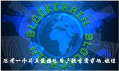 思考一个并且最接近用户搜索需求的,放进