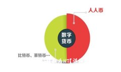 如何在TP钱包中将USDT转换为HT?详细教程及常见问