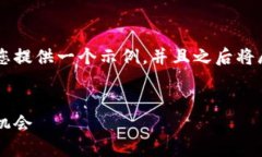 为了帮助您制定一个和相应的关键词。我将为您