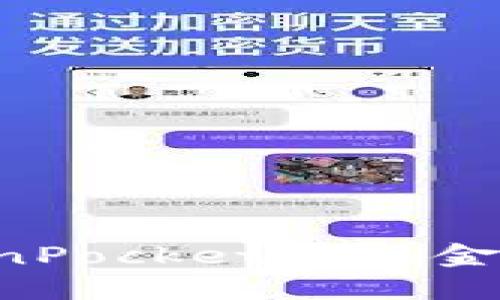 如何通过TokenPocket提现金:详细操作指南