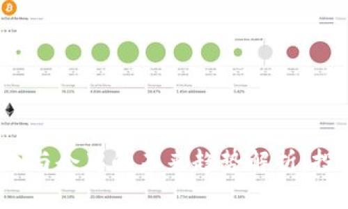 2023年虚拟币与令牌的未来趋势解析：投资者必读指南