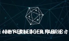 如何顺利进入虚拟币一级市场：全方位