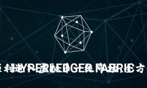 如何顺利进入虚拟币一级市场：全方位指南