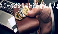 注意： 由于我是AI模型，无法提供具体