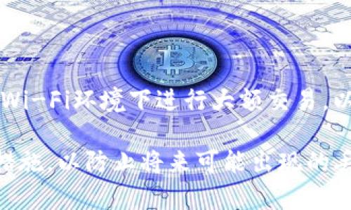   TP钱包被删除了能恢复吗？详解恢复方式与预防措施 / 

 guanjianci TP钱包, 钱包恢复, 数字资产安全 /guanjianci 

TP钱包是一款广受欢迎的数字货币钱包，它可以帮助用户安全地存储和管理各种数字资产。但是，就像其它应用程序一样，TP钱包有可能被意外删除，这对于数字货币的投资者来说，无疑是一个令人担忧的问题。那么，TP钱包被删除了能恢复吗？本文将对此进行详细探讨，并提供一些切实可行的恢复方案与预防措施。

什么是TP钱包？
TP钱包，或全称为TokenPocket钱包，是一款支持多种区块链资产的数字钱包。用户可以通过它进行数字资产的存储、转账以及管理。TP钱包的界面友好，功能丰富，支持以太坊、波场等多个区块链，同时也让用户可以方便地进行DApp使用。

由于市场上数字资产的增加，TP钱包提供了强大的安全性和便捷性，确保用户能够安全地进行数字资产管理。用户只需记住私钥或助记词，便可以随时访问自己的数字资产。

TP钱包被删除后的影响
TP钱包被删除后，用户最担心的无非是数字资产是否会丢失。实际上，TP钱包本身并不储存用户的数字资产。数字资产是储存在区块链上的，而TP钱包的主要作用是管理用户对这些资产的访问权。

如果用户删除了TP钱包应用，但手中的私钥或助记词依然保留，那么用户是可以通过重新安装TP钱包，并使用私钥或助记词来恢复自己的钱包和数字资产。而如果用户没有备份这些关键信息，那么资产可能会面临丢失的风险。

TP钱包恢复的几种方式
如果你的TP钱包不小心被删除，可以通过以下几种方式尝试恢复：

h41. 重新安装钱包/h4
首先，可以在应用商店中重新下载TP钱包，并重新安装。安装完毕后，用户可以选择使用已有的助记词或私钥进行恢复。

重要提示：在恢复过程中，一定要确保输入的助记词或私钥是正确的，因为一个错误的字符可能会导致无法访问钱包。

h42. 使用助记词或私钥/h4
恢复TP钱包的最主要方式就是使用助记词或私钥。这两个信息在创建钱包时会提供，用户在设置TP钱包时应该认真记录，并妥善保管。

在钱包界面上，选择“导入钱包”或类似的选项，按照提示输入助记词或私钥，便可以重新获得对钱包的访问权。

h43. 利用云备份/h4
若用户在使用TP钱包时开启了云备份功能，那么可以通过云端服务恢复钱包。在重新安装后，登录同一账户即可恢复之前的钱包和数据。

由于云备份依赖于用户的账号，因此一些资料可能无法完全恢复，需要依靠助记词和私钥作为安全说明。

如何备份TP钱包以防未来丢失
备份TP钱包非常重要，以下是一些有效的备份方式：

h41. 记录助记词和私钥/h4
在创建TP钱包时，务必将助记词和私钥写下来，并妥善保管。可以使用防水防火的材质记录，避免因自然灾害导致数据丢失。

h42. 使用密码管理器/h4
可以使用密码管理器来安全地存储助记词和私钥，这样一来即使记不住也能随时查找，并且这些工具通常会加密信息，以增加安全性。

h43. 定期备份和更新/h4
如果有新生成的地址或私钥，务必定期更新备份。务必要做到时刻保持信息的准确性，避免因错误的备份丢失资产。

与TP钱包恢复相关的常见问题
在TP钱包被删除或者需要恢复钱包的情况下，许多用户会有相关的疑问，以下是一些常见问题：

strong问题1：如何确认我的助记词或私钥安全吗？/strong
h4确认助记词及私钥的安全性/h4
助记词和私钥是进入TP钱包的钥匙，所以一定要确保其安全。确保你只在可信的设备上输入它们，避免在公共网络下使用，以防被他人盗取。可以使用冷钱包来存储长期资产，以降低风险。同时，强烈建议不将助记词及私钥保存在云端或未经加密的地方。

strong问题2：TP钱包的助记词和私钥有区别吗？/strong
h4助记词与私钥的区别/h4
助记词和私钥是密切相关的，但它们的功能不同。助记词是由一系列单词组成，通常为12-24个，旨在便于用户记忆和输入。而私钥则是一个长字符串，类似密码，能够直接控制钱包里的数字资产。使用助记词可以再生成私钥，但私钥是唯一的，必须妥善保管。

strong问题3：使用第三方恢复工具是否安全？/strong
h4第三方恢复工具的安全性/h4
使用第三方恢复工具通常存在风险，因为这些工具可能会收集用户的私钥和助记词，从而导致资产的丢失。建议尽量使用官方推出的工具或功能进行恢复，必要时请咨询TP钱包官方支持。

strong问题4：如果我丢失了助记词和私钥还能恢复我的钱包吗？/strong
h4丢失助记词和私钥后的情况/h4
如果你丢失了助记词和私钥，恢复钱包的可能性几乎为零。用户在购买和管理数字资产时，建议用不同的方式备份这些信息，以防止无意间的丢失。

strong问题5：如何防止TP钱包被恶意软件攻击？/strong
h4防止恶意软件攻击的方法/h4
为了保护TP钱包，用户需要确保设备安全，避免下载不明来源的软件，并保持既有软件的更新。同时，使用杀毒软件定期扫描设备；尽量不在公共Wi-Fi环境下进行大额交易，以降低受到攻击的可能性。

总结来说，TP钱包被删除后，用户仍然可以通过助记词和私钥等信息恢复它。然而，用户必须在使用钱包时保持警惕，并采取必要的备份和安全措施，以防止将来可能出现的丢失和安全问题。