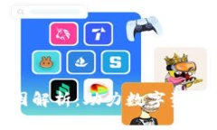 TP钱包的火爆原因解析：助力数字资产