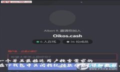 思考一个并且最接近用户搜索需求的如