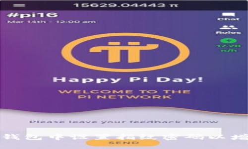 如何在TP钱包中设置指纹密码以增强安全性