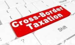 虚拟币充值地址详解：如何正确理解与