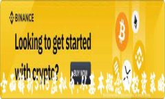 全面解析SNB虚拟币：从基本概念到投资