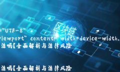 html lang=＂zh＂    meta charset=＂UTF-8＂ 