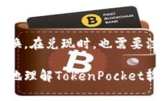 baotitTokenPocket软件挖矿全解析：如何通