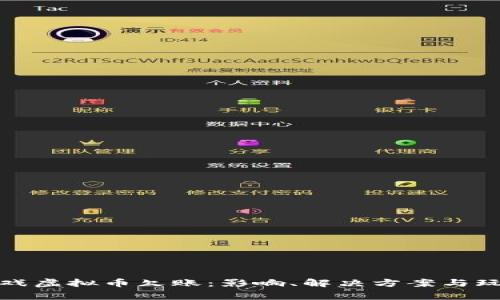 全面解析游戏虚拟币欠账：影响、解决方案与玩家应对策略