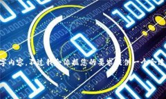 由于内容篇幅限制，我将为您提供一个